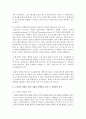 (사회복지실천기술론 공통) 1) 잔여주의와 제도주의의 차이를 서술하고,  잔여주의 사회복지실천기술과 제도주의 사회복지실천기술 간의 차이를 설명하시오 : 보편적 복지 6페이지