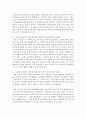 (사회복지실천기술론 공통) 1) 잔여주의와 제도주의의 차이를 서술하고,  잔여주의 사회복지실천기술과 제도주의 사회복지실천기술 간의 차이를 설명하시오 : 보편적 복지 9페이지