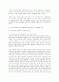 (사회복지실천기술론 공통) 1) 잔여주의와 제도주의의 차이를 서술하고,  잔여주의 사회복지실천기술과 제도주의 사회복지실천기술 간의 차이를 설명하시오 : 보편적 복지 10페이지