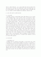 (사회복지실천기술론 공통) 1) 잔여주의와 제도주의의 차이를 서술하고,  잔여주의 사회복지실천기술과 제도주의 사회복지실천기술 간의 차이를 설명하시오 : 보편적 복지 13페이지
