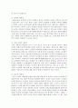 (사회복지실천기술론 공통) 1) 잔여주의와 제도주의의 차이를 서술하고,  잔여주의 사회복지실천기술과 제도주의 사회복지실천기술 간의 차이를 설명하시오 : 보편적 복지 16페이지