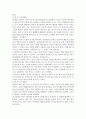 영아기 및 유아기 발달 특성과 중요성을 설명하고 영아기 및 유아기 자녀를 둔 바람직한 부모의 역할에 대하여 논하시오 2페이지