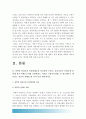 2017년 전략적간호관리) 1 과학적관리론 인간관계론 비교, 간호사들이 신명나게 일하게 하기 위해 꼭 필요하다고 생각되는 자신의 견해 2 간호생산성을 높이는 방안 제시, 왜 그 방법이 간호생산성을 높이는지 3페이지