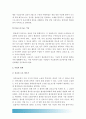 2017년 전략적간호관리) 1 과학적관리론 인간관계론 비교, 간호사들이 신명나게 일하게 하기 위해 꼭 필요하다고 생각되는 자신의 견해 2 간호생산성을 높이는 방안 제시, 왜 그 방법이 간호생산성을 높이는지 8페이지