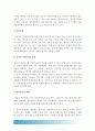 2017년 전략적간호관리) 1 과학적관리론 인간관계론 비교, 간호사들이 신명나게 일하게 하기 위해 꼭 필요하다고 생각되는 자신의 견해 2 간호생산성을 높이는 방안 제시, 왜 그 방법이 간호생산성을 높이는지 9페이지
