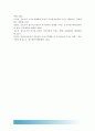 2017년 전략적간호관리) 1 과학적관리론 인간관계론 비교, 간호사들이 신명나게 일하게 하기 위해 꼭 필요하다고 생각되는 자신의 견해 2 간호생산성을 높이는 방안 제시, 왜 그 방법이 간호생산성을 높이는지 12페이지