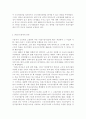 [중어중문학과] 한국사회문제4E)한국사회 노동현실의 문제점을 잘 보여주는 사례를 골라서 이 문제가 왜 중요한 사회문제이며 해결과정에서는 어떤 원칙이 필요한지에 대해서 구체적인 사례를 들어 논하시오 6페이지