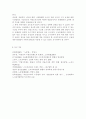 [중어중문학과] 한국사회문제4E)한국사회 노동현실의 문제점을 잘 보여주는 사례를 골라서 이 문제가 왜 중요한 사회문제이며 해결과정에서는 어떤 원칙이 필요한지에 대해서 구체적인 사례를 들어 논하시오 11페이지