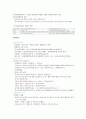 탄수화물, 지질, 단백질을 분류하고 각각의 특징에 대하여 요약, 한 분자의 글루코오스가 대사되어 에너지(ATP)가 생성되는 과정을 요약 3페이지