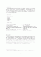 간호전문직단체 조사 4페이지
