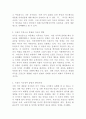 세상읽기와논술 E형) 미국 트럼프 정권의 등장  : 미국 트럼프 정권 4페이지