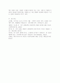 세상읽기와논술 E형) 미국 트럼프 정권의 등장  : 미국 트럼프 정권 6페이지