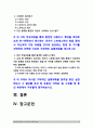 2017년 정신건강과간호] 1) 지난 일주일 동안의 자신의 스트레스인식일지 2) 교재 66~68쪽에서 제시하는 10가지 스트레스관리방법 구체적인 실행계획 3) 결과를 효과 및 유용성, 어려운 점, 수정할 점 2페이지