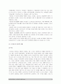 2017년 정신건강과간호] 1) 지난 일주일 동안의 자신의 스트레스인식일지 2) 교재 66~68쪽에서 제시하는 10가지 스트레스관리방법 구체적인 실행계획 3) 결과를 효과 및 유용성, 어려운 점, 수정할 점 5페이지