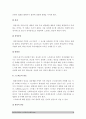 2017년 정신건강과간호] 1) 지난 일주일 동안의 자신의 스트레스인식일지 2) 교재 66~68쪽에서 제시하는 10가지 스트레스관리방법 구체적인 실행계획 3) 결과를 효과 및 유용성, 어려운 점, 수정할 점 6페이지
