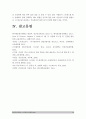 2017년 정신건강과간호] 1) 지난 일주일 동안의 자신의 스트레스인식일지 2) 교재 66~68쪽에서 제시하는 10가지 스트레스관리방법 구체적인 실행계획 3) 결과를 효과 및 유용성, 어려운 점, 수정할 점 15페이지
