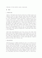 (예술경영과예술행정 공통) 예술후원인이 과거 혹은 현재에 예술의 증진을 위해 어떻게 기여해 왔는지 역사적인 맥락에서 고찰하고 서술하시오 (후원) 3페이지