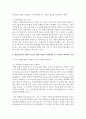 (예술경영과예술행정 공통) 예술후원인이 과거 혹은 현재에 예술의 증진을 위해 어떻게 기여해 왔는지 역사적인 맥락에서 고찰하고 서술하시오 (후원) 7페이지