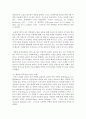 (예술경영과예술행정 공통) 예술후원인이 과거 혹은 현재에 예술의 증진을 위해 어떻게 기여해 왔는지 역사적인 맥락에서 고찰하고 서술하시오 (후원) 9페이지