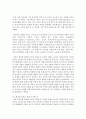 (예술경영과예술행정 공통) 예술후원인이 과거 혹은 현재에 예술의 증진을 위해 어떻게 기여해 왔는지 역사적인 맥락에서 고찰하고 서술하시오 (후원) 10페이지