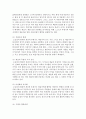 (예술경영과예술행정 공통) 예술후원인이 과거 혹은 현재에 예술의 증진을 위해 어떻게 기여해 왔는지 역사적인 맥락에서 고찰하고 서술하시오 (후원) 14페이지