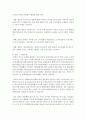 (예술경영과예술행정 공통) 예술후원인이 과거 혹은 현재에 예술의 증진을 위해 어떻게 기여해 왔는지 역사적인 맥락에서 고찰하고 서술하시오 (후원) 16페이지
