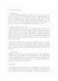 (예술경영과예술행정 공통) 예술후원인이 과거 혹은 현재에 예술의 증진을 위해 어떻게 기여해 왔는지 역사적인 맥락에서 고찰하고 서술하시오 (후원) 21페이지