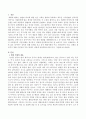 장이머우 감독의 영화 인생을 보고 중국 현대사회의 주요 사회정치적 사건, 상황을 겪으면서 영화 주인공의 가족 관계가 어떻게 굴절되었는지를 분석, 기술하시오. 2페이지
