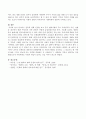 장이머우 감독의 영화 인생을 보고 중국 현대사회의 주요 사회정치적 사건, 상황을 겪으면서 영화 주인공의 가족 관계가 어떻게 굴절되었는지를 분석, 기술하시오. 4페이지