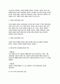 {보건교육B형 2017년}초/중/고등학생의 집단따돌림에 대한 보건교육,인구 사회적 특성 기술,그린의 PRECEDE-PROCEED 모형을 적용,학습지도계획서포함-보건교육B형 집단따돌림(보건교육4B형) 4페이지