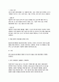 {보건교육B형 2017년}초/중/고등학생의 집단따돌림에 대한 보건교육,인구 사회적 특성 기술,그린의 PRECEDE-PROCEED 모형을 적용,학습지도계획서포함-보건교육B형 집단따돌림(보건교육4B형) 5페이지