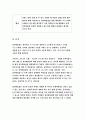 {보건교육B형 2017년}초/중/고등학생의 집단따돌림에 대한 보건교육,인구 사회적 특성 기술,그린의 PRECEDE-PROCEED 모형을 적용,학습지도계획서포함-보건교육B형 집단따돌림(보건교육4B형) 12페이지