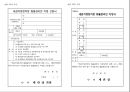 지정보세구역 18페이지