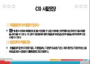 지정보세구역 19페이지