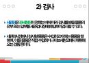 지정보세구역 21페이지