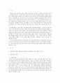 평생교육방법론=> 평생교육의 개념/평생교육의 대상/평생교육의 내용/페다고지와 엔드라고지의 특성 비교 평생교육의 특성/노인의 인지적,정의적,신체적 특성/노인교육방법 제시 2페이지