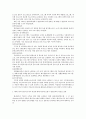 평생교육방법론=> 평생교육의 개념/평생교육의 대상/평생교육의 내용/페다고지와 엔드라고지의 특성 비교 평생교육의 특성/노인의 인지적,정의적,신체적 특성/노인교육방법 제시 4페이지
