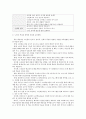 평생교육방법론=> 평생교육의 개념/평생교육의 대상/평생교육의 내용/페다고지와 엔드라고지의 특성 비교 평생교육의 특성/노인의 인지적,정의적,신체적 특성/노인교육방법 제시 7페이지