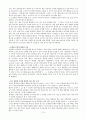 성인간호 비뇨기계 레포트 10페이지