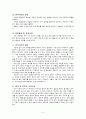 재활간호학 실습 보고서: 언어치료 4페이지