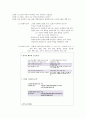 미술심리치료 보고서 5페이지
