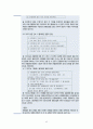 지역사회 간호과정 (CASE STUDY) 44페이지