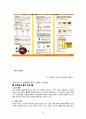 지역사회 간호과정 (CASE STUDY) 55페이지
