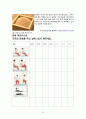 지역사회 간호과정 (CASE STUDY) 60페이지