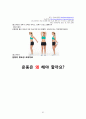 지역사회 간호과정 (CASE STUDY) 63페이지