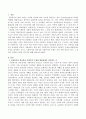 사회복지의 권리성과 사회복지 주체와 법률관계는 무엇을 의미하는 것이고 사회복지의 권리성과 사회복지의 주체는 각각 어떤 특성이 있고 그 성격을 어떻게 규정할 것인가 2페이지