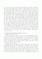 사회복지의 권리성과 사회복지 주체와 법률관계는 무엇을 의미하는 것이고 사회복지의 권리성과 사회복지의 주체는 각각 어떤 특성이 있고 그 성격을 어떻게 규정할 것인가 3페이지