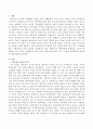 우리나라의 보육의 역사, 보육의 사회문화적 중요성에 대해 서술하시오. 2페이지
