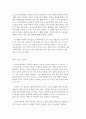 교육고전의 이해  ‘격몽요결’ 7페이지