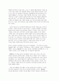 교육고전의 이해  ‘격몽요결’ 8페이지